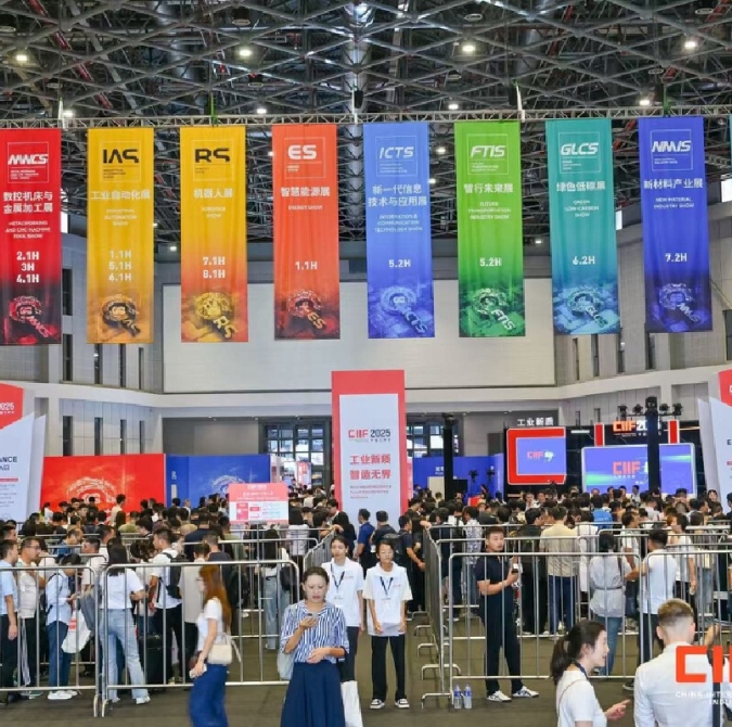 2026中国工博会官网-上海国际工业博览会展商报名|新材料展|绿色低碳展|科技创新展参展通道开启